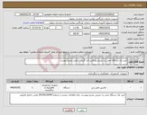 تصویر کوچک آگهی نیاز کالا-خرید یک دستگاه چمن زن بنزینی ورتکس،تاپ گاردن یا بوش بشرح پیوست