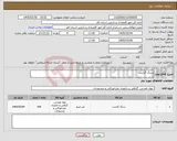 تصویر کوچک آگهی نیاز کالا-سنگ گرانیت