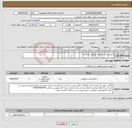 تصویر کوچک آگهی نیاز کالا-درخواست پلیت های میکروب شناسی