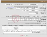 تصویر کوچک آگهی نیاز کالا-آلومینیوم ضد آب