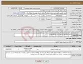 تصویر کوچک آگهی نیاز کالا-سیفتی ولو طبق درخواست و شرایط پیوست