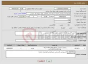 تصویر کوچک آگهی نیاز خدمات-بازنشر اخبار شرکت مادرتخصصی تولید نیروی برق حرارتی