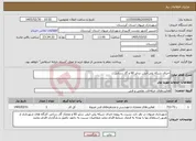 تصویر کوچک آگهی نیاز خدمات-اجرای شبکه پلی اتیلن سایز 60 و گاز رسانی