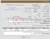 تصویر کوچک آگهی نیاز کالا-زوج امولسیفایرسم پروپارژیت