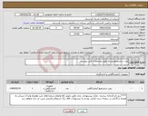 تصویر کوچک آگهی نیاز کالا-پمپ سانتریفیوژ وسایر طبق مشخصات فنی پیوست