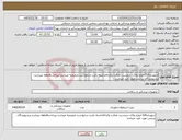 تصویر کوچک آگهی نیاز کالا-ارتوپدی320-انواع پلاک--برچسب اصالت وکدircداشته باشد-درخواست ضمیمیه میباشد-پرداخت6ماهه میباشد-برندپویندگان پردیس مورد تایید میباشد