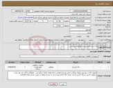 تصویر کوچک آگهی نیاز کالا-رنگ و تینر طبق شرح و تقاضای پیوستی