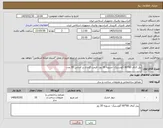 تصویر کوچک آگهی نیاز کالا-پنل کناف 60*60 آکوستیک- تسویه 30 روز- قیمت گذاری بر اساس 35 عدد 