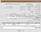 تصویر کوچک آگهی نیاز کالا-فن کوئل زمینی ساراول با مشخصات فایل پیوست