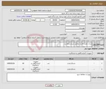 تصویر کوچک آگهی نیاز کالا-نشان دهنده فشار مطابق شرح درخواست