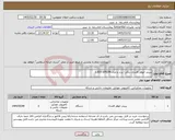 تصویر کوچک آگهی نیاز کالا-پرینتر جوهر افشان رنگی- برند و مدل L 805 EPSON