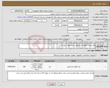 تصویر کوچک آگهی نیاز کالا-پایه متحرک نگهدارنده مانیتور با مشخصات پیوست 