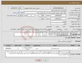 تصویر کوچک آگهی نیاز کالا-14 ردیف فرز دندانپزشکی طبق لیست پیوست تماس 08133340042 داخلی 