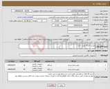 تصویر کوچک آگهی نیاز کالا-دوربین دام & دوربین بالت