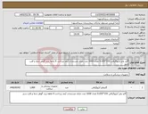 تصویر کوچک آگهی نیاز کالا-گاید وایر آنژیوگرافی 150*0.035 تعداد 1000 عدد دارای مستندات آیمد پرداخت 6 ماهه برند گوهر شفا و قلب سبز
