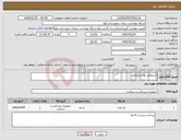 تصویر کوچک آگهی نیاز کالا-استعلام بها نخ ویکریل