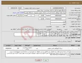 تصویر کوچک آگهی نیاز کالا-سرنگ انژکتور سی تی آنژیو 200 سی سی تعداد : 150 عدد ارائه نمونه جهت مطابقت با دستگاه بیمارستان الزامی است