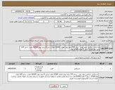 تصویر کوچک آگهی نیاز کالا-دستکش جراحی بدون پودر سایز 7/5 بدون پودر تعداد 2/000 جفت سایز 8 بدون پودر 8/000 جفت سایز 6/5 بدون پودر1/000 سایز 7 تعئداد5/000جفت 
