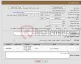 تصویر کوچک آگهی نیاز کالا-کامپیوتر همه کاره (ALL IN ONE) * طبق شرایط و مشخصات فایل پیوست*
