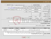 تصویر کوچک آگهی نیاز کالا-گرافت استخوانی طبق لیست پیوست