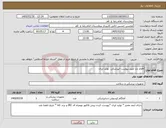 تصویر کوچک آگهی نیاز کالا-اقلام دند طبق پیوست انپزشکی تولید ایران 