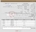 تصویر کوچک آگهی نیاز کالا-صندلی 