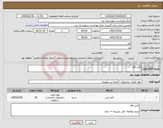 تصویر کوچک آگهی نیاز کالا-کاغذ A4 