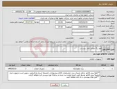 تصویر کوچک آگهی نیاز کالا-فوم پیگ مطابق فایل پیوستی