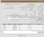 تصویر کوچک آگهی نیاز کالا-تلویزیون مطابق شرح درخواست