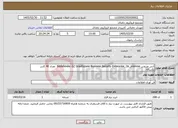 تصویر کوچک آگهی نیاز خدمات-آنتی ویروس Bitdefender GZ Gravityzone Business Security Enterprise_On_premise تعداد 40 کاربر یکساله