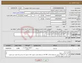 تصویر کوچک آگهی نیاز کالا-نخ ویکریل -نایلون طبق مشخصات لیست پیوست