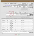 تصویر کوچک آگهی نیاز کالا-تقاضای 0434137جهت اطلاع بیشتر از کالای مورد نیاز به تقاضای پیوستی مراجعه شود ، پیشنهاد فنی ، مالی بصورت مجزا پیوست گردد ، خرید اعتباری میباشد.