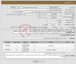 تصویر کوچک آگهی نیاز کالا-سوهان چهار گوش نوک تیز و پیچ گوشتی 4 پهلو الزاما ایرانی و طبق مشخصات پیوست شماره تقاضا 0448313