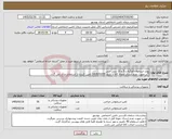 تصویر کوچک آگهی نیاز کالا-پودر استخوان آلوگرفت 5 و 10 سی سی *در صورت عدم ارسال نمونه کالا تا تاریخ 1405/03/05 تامین کننده از استعلام حذف می گردد.