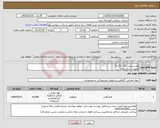 تصویر کوچک آگهی نیاز کالا-فرو سیلیس 75...25 % بصورت بسته بندی 
