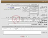 تصویر کوچک آگهی نیاز کالا-ماساژور گردنی طبق فایل پیوست