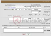 تصویر کوچک آگهی نیاز خدمات-سنگ کاری روستای قصر چم - شهرضا - 6138093