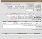 تصویر کوچک آگهی نیاز خدمات-خدمات چاپ بنر به شرح پیوست 