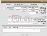 تصویر کوچک آگهی نیاز کالا-میکروست100 سی سی