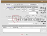 تصویر کوچک آگهی نیاز کالا-شیردوش برقی 1 دستگاه - جزئیات درخواست پیوست می باشد- پیش فاکتور بگذارید 