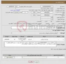 تصویر کوچک آگهی نیاز کالا-ورق آهنی آجدار 3 mm