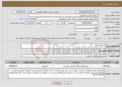 تصویر کوچک آگهی نیاز خدمات-کناف کاری ط7