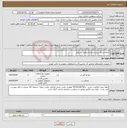 تصویر کوچک آگهی نیاز کالا- صفحه سنگ برش و تیغ اره پروفیل بر برقی 