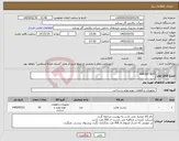 تصویر کوچک آگهی نیاز کالا-TARUST NUT