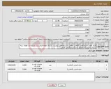 تصویر کوچک آگهی نیاز کالا-باتری قلمی و نیم قلمی آلکالاین مطابق با شرایط فایل پیوست. ارسال نمونه الزامیست. تسویه دو هفته. زینه ارسال با فروشنده. فاکتور با شناسه مالیاتی الزامی