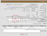 تصویر کوچک آگهی نیاز کالا-هوللتر فشار-پکیچ کامل هولتر فشار