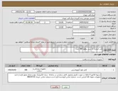 تصویر کوچک آگهی نیاز کالا-بالن کرونری ان سی یوفورا 388 عدد
