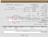 تصویر کوچک آگهی نیاز کالا-جوراب واریس مناسب برای بیماران اسلیو 40عدد