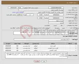 تصویر کوچک آگهی نیاز کالا-ران مرغ گرم سایز 500کیلو---شینسل بدون چربی وگشواره 500کیلو---پاچین بدون دستک 100کیلو