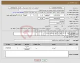 تصویر کوچک آگهی نیاز کالا-تعداد یک عدد کنتور اب 4 اینچ دیجیتالی شارژی